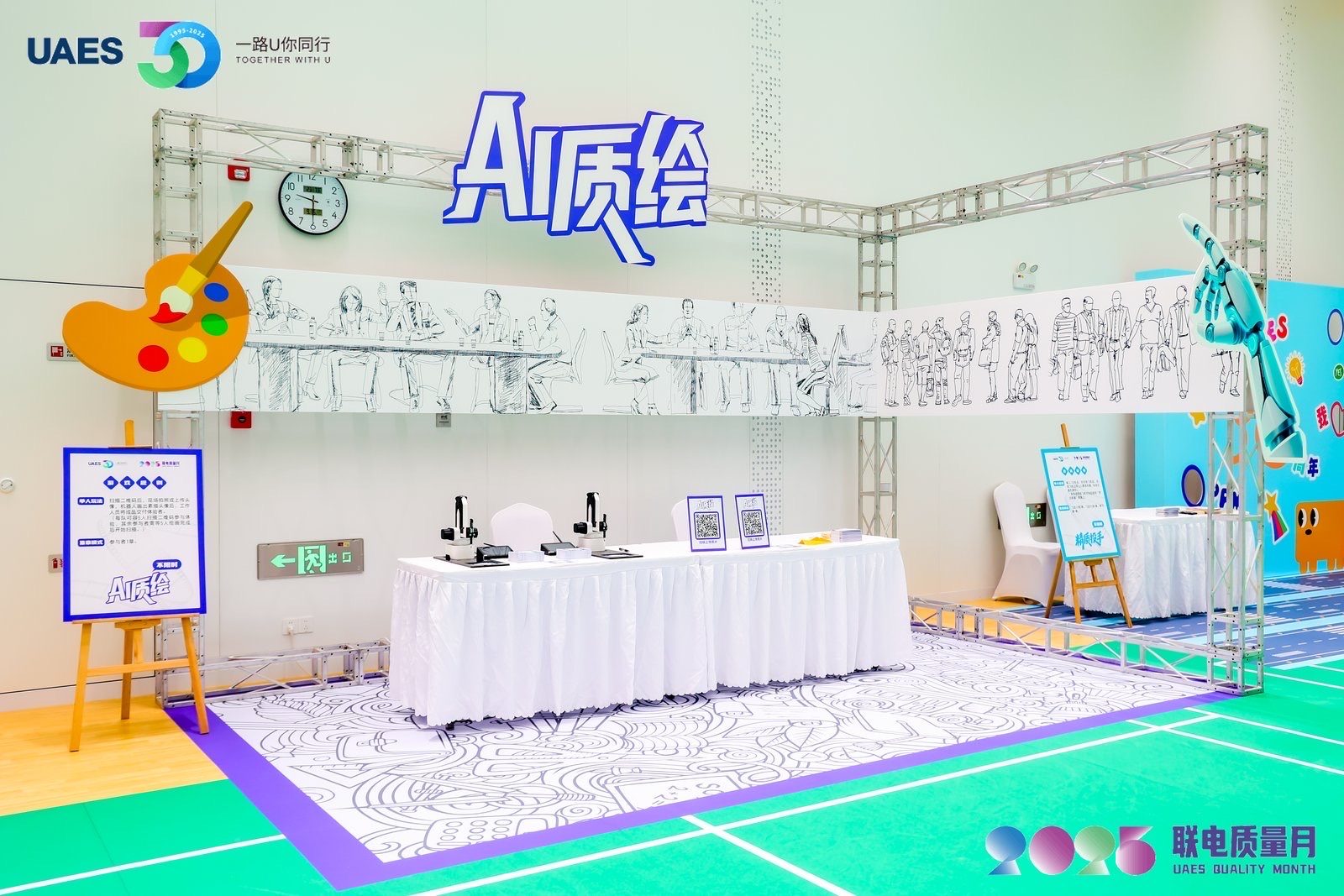院校活动现场 / Campus event
