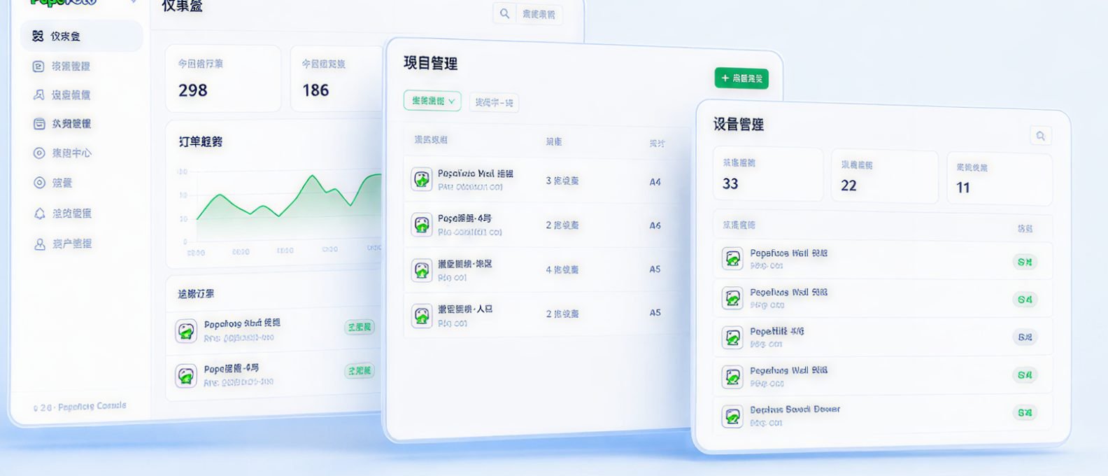 PepeSketch 管理后台界面 / PepeSketch management console